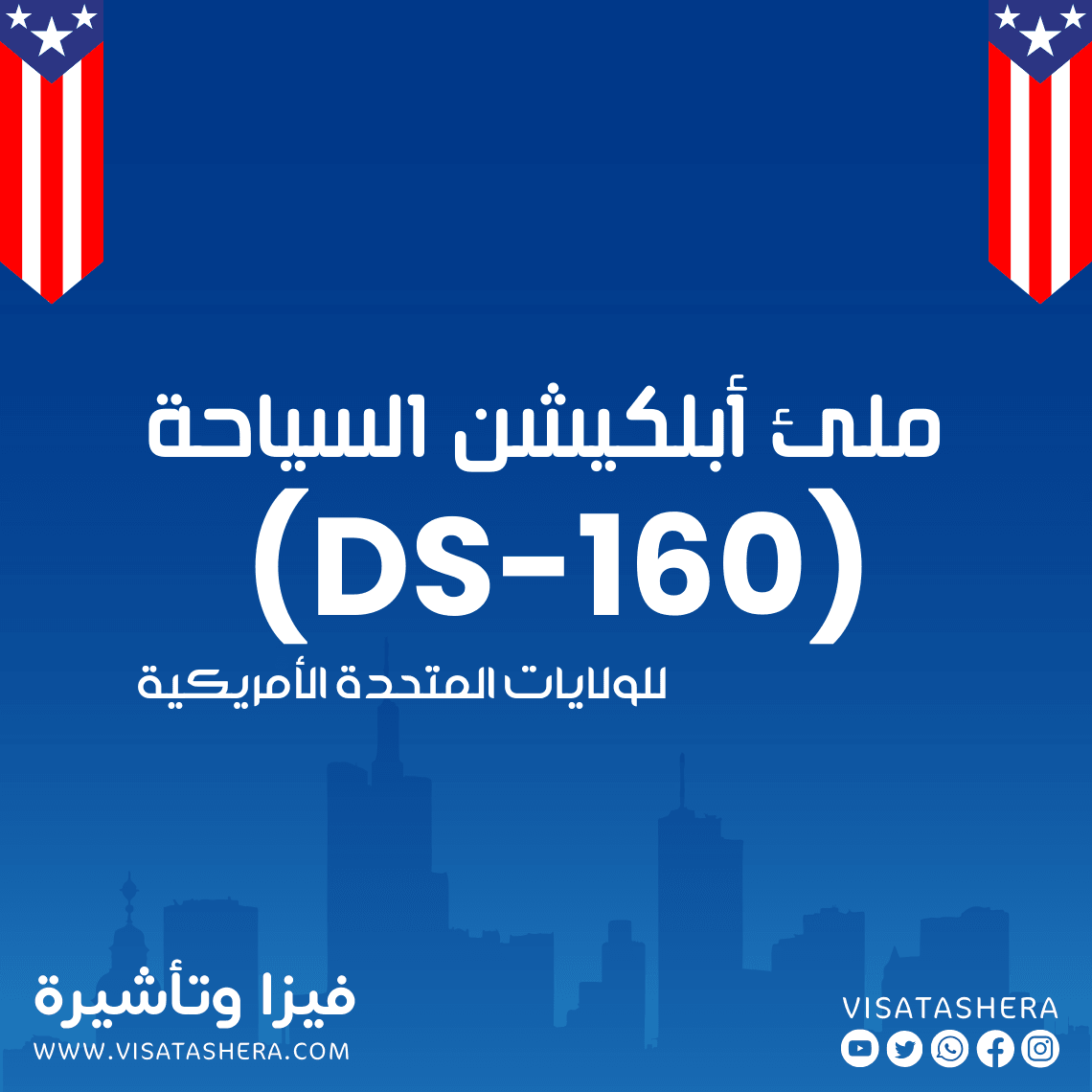 DS 160 ds 160